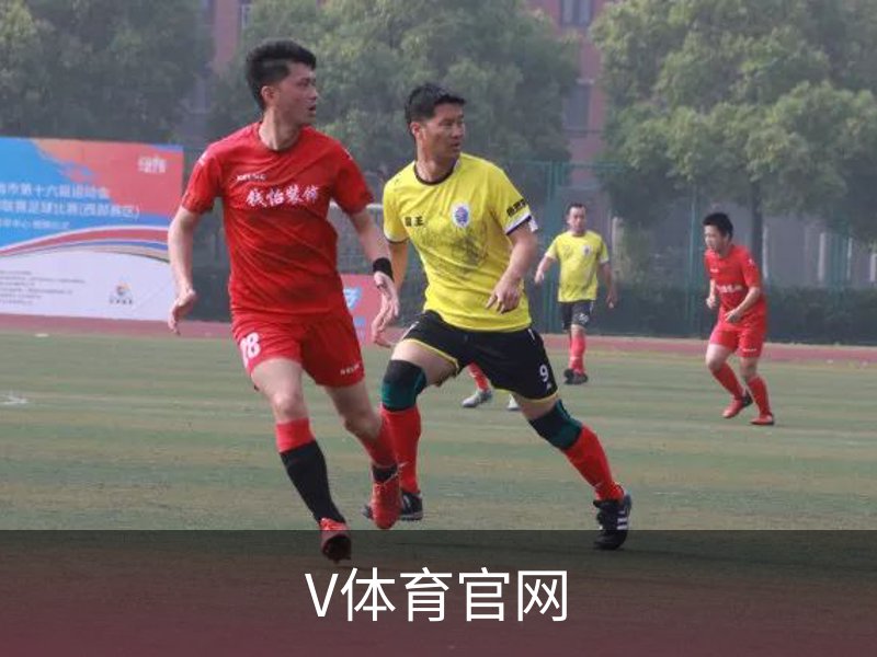 走进V体育官网